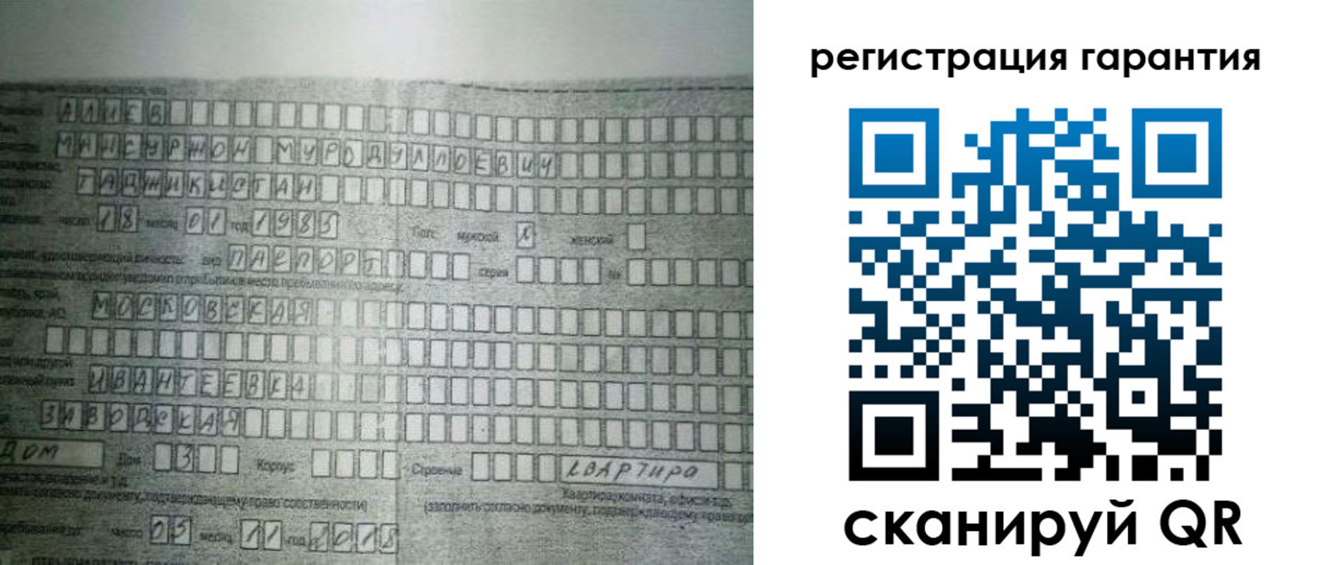 временная регистрация для всех в Уфе