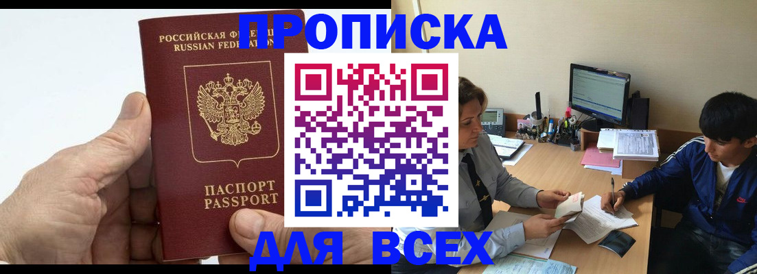 временная регистрация в Уфе