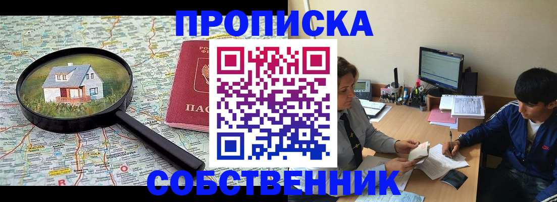 прописка иностранных граждан в Уфе