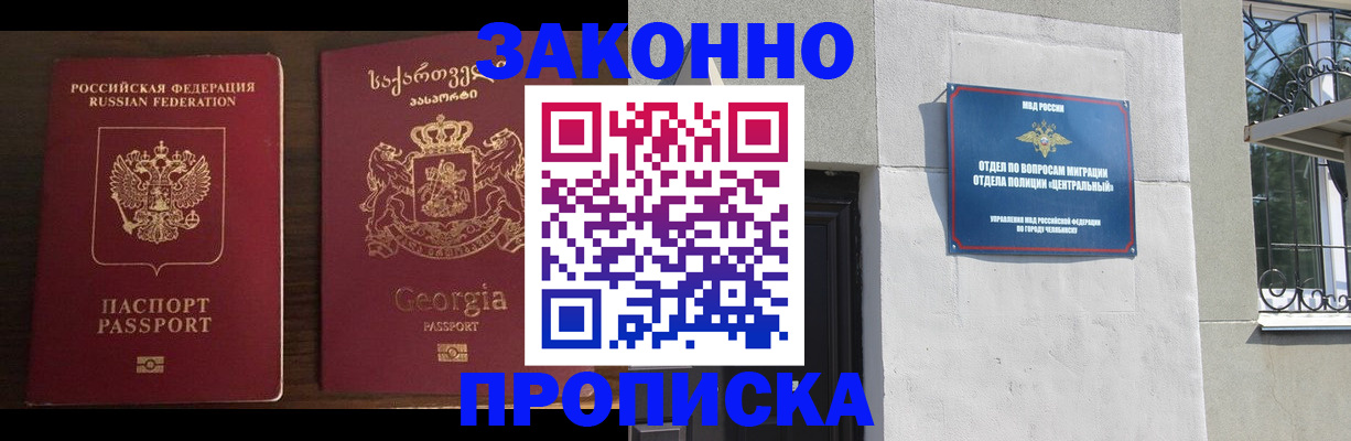 временная регистрация купить в Уфе